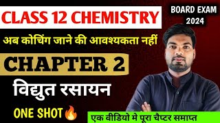 Class 12 Chemistry Chapter 2  विद्युत रसायन  One Shot🔥  Electrochemistry Class 12 2024 [upl. by Seka]