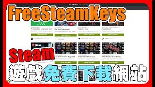 又一個三分鐘免費下載STEAM遊戲的網站！【萊斯推薦報VoL21】 [upl. by Lorenzo]