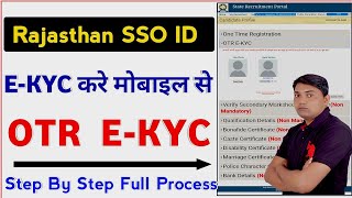 OTR EKYC  SSO ID OTR E KYC KAISE KARE  How to Upload Live Photo in OTR E KYC  CET Form 2024 EKYC [upl. by Suiramad]