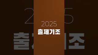 2025 출제 기조 전환 대비 LIVE 특강 “지금 당장 네 실력을 확인해 봐” 공무원시험 공무원 공시생 선재국어 공단기 기 [upl. by Romelle488]