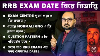 Railway Exam Dispute 2024  Exam Centre  Normalising Question Pattern by Sukumar Paul [upl. by Toshiko]