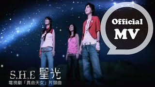 SHE 星光 Star Light Official Music Video 真命天女 電視原聲帶 [upl. by Lamson]