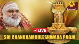 Sri Chandramouleeshwara Pooja Live from Sringeri sringeri pooja srisankaratv [upl. by Ailyn]