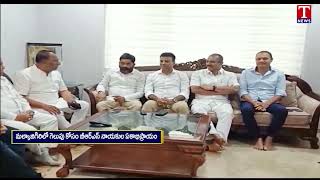 BRS Mlas amp MlCs Meet The Mallareddy Over Malkajgiri MP Elections  T News [upl. by Ewolram]