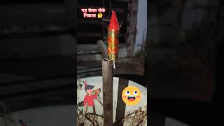 Mercury rocket magic pop ki 2024 testingDiwalpatakhe crackers experiment shorts shortsfeed 🔥 [upl. by Vladi806]