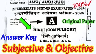 12th Class Hindi Sent Up Exam Question Paper 2024 Solution Hindi Subjective Question Paper Answer [upl. by Snah690]