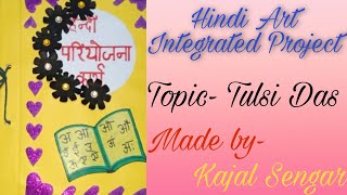 Class 10 Hindi Art Integrated Project  Topic Tulsi Das  Kajal Sengar Styles [upl. by Eyma]