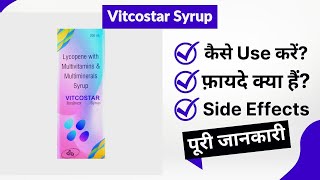 Vitcostar Syrup Uses in Hindi  Side Effects  Review [upl. by Hildegarde]