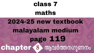 class 7 maths chapter 8 page 119 malayalam medium kerala syllabus 202425 new textbook [upl. by Nawotna]