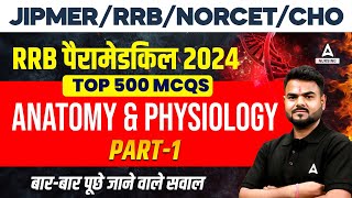 RRB Paramedical 2024  Top 500 Questions  Anatomy amp Physiology MCQ  By Subhash Sir [upl. by Lehcnom]