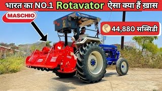 क्यों इटली की तकनीक का रोटावेटर हो रहा भारत में मशहूर  maschio rotavator  maschio rotavator 6ft [upl. by Emanuel107]