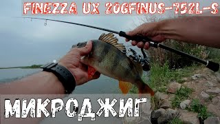 рыбалка на микроджигGraphiteleader Finezza UX 20GFINUS752LS [upl. by Eade]