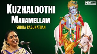 Kuzhaloothi Manamellam Song  Alaipaayuthe Kanna  Sudha Ragunathan Carnatic Vocal [upl. by Jarrad]