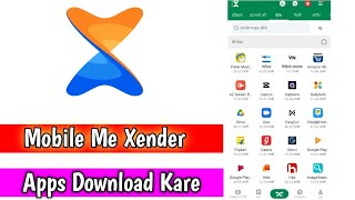 Xender Apps Download Kaise Kare  जेंडर एप्स लिंक [upl. by Romola]