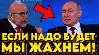 ХРЕН ВАМ Путин о попытке Запада склонить нас к ядерному разоружению [upl. by Ynohtnanhoj]