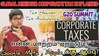 Global Minimum Corporate Tax GMCT Explained in Tamil  15  G20 Summit  Good or Bad for India [upl. by Joachim]