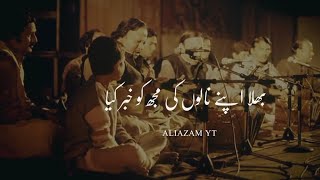 Shab e wada awal  Slowed reverb nfak viral video nfak shabewadaawal [upl. by Kragh]