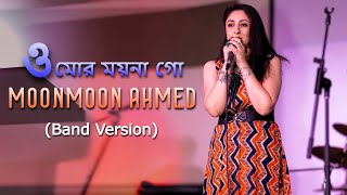 O Mor Moina Go  Octave Band  Moon Moon Ahmed  Band Version [upl. by Ecnerrot]