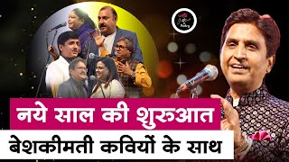 Dr Kumar Vishwas के संचालन में कवियों ने भोपाल में बांधा समां I Jashn e Poetry Live [upl. by Edie]