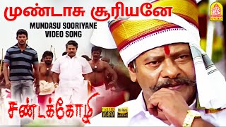 Mundasu Sooriyane  முண்டாசு சூரியனே HD Video Song  Sandakozhi  Vishal  Meera Jasmin  Yuvan [upl. by Athal482]