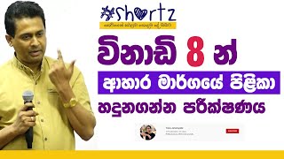 Tissa Jananayake  shortz  EP 08  Colonoscopy පරික්ෂණය [upl. by Llerdna]