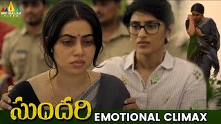 Sundari Movie Emotional Climax  Latest Telugu Scenes  Poornas Best Action SriBalajiMovies [upl. by Jaime]