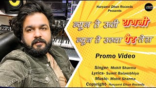 Ragni  Mohit Sharma  Sumit Balambhiya  Studio Version  New Haryanvi Songs 2023 [upl. by Eng954]