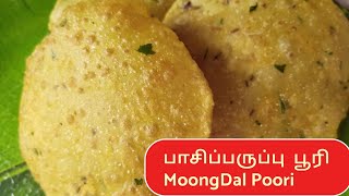 இனிமே பூரி இப்படிதான் செய்வீங்க செம டேஸ்டான பாசிப்பருப்பு பூரி  Monngdal Masala Poori [upl. by Wendalyn]