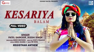 Kesariya Balam FULL VIDEO  Patel SarkaarJasshi Singh  Rajasthani Song  RDC Rajasthani Reloaded [upl. by Trudie]