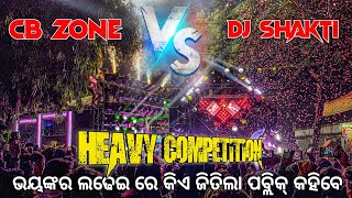 DJ SHAKTI VS DJ CB ZONE HEAVY COMPETITION 😱  ପବ୍ଲିକ୍ କହିବେ କିଏ ଜିତିଲା [upl. by Caritta]