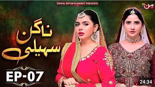 Nagin Saheli  Episode 07  Latest Pakistani Drama  MUN TV Pakistan  Nagin Saheli 7 Full Today New [upl. by Yuh563]