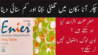 Enier tablet uses in urdu  Enier tablet 16 mg uses  Betahistine dihydrochloride  Enier tablet [upl. by Stedmann]