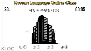 eps topik new model CBT UBT listening questions with answerseps model question 2024 koreanexam [upl. by Cassius]