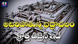 New design of Bhadrachalam Temple  TFC News [upl. by Nevur982]