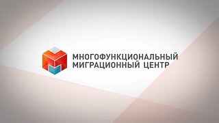 Получение патента в ММЦ г Москвы на русском языке [upl. by Imelda614]