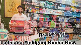 Rs5 से Cosmetic Product शुरू Shivam Traders Ludhiana Fieldganj [upl. by Adam]