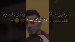 ترقبو ✨🔥الشامي اكسبلور [upl. by Doersten848]