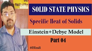 specific heat of solidsEinstein theory and Debye Correction CSIR NET Physics JAM Physics BSC Phys [upl. by Kassab]