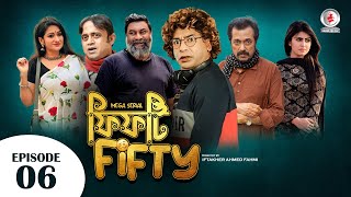 Fifty Fifty I ফিফটি ফিফটি I Ep 06 I Mosharraf Karim Akhomo Hasan Shokh I New Bangla Natok [upl. by Notsla]