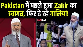 Zakir Naik Exposed in Pakistanभारत के भगोड़े जाकिर ने लड़कियों पर दिया Controversial बयान मचा बवाल [upl. by Anrim]