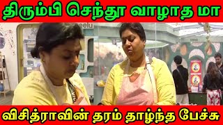 திரும்பி செந்தூ வாழாத மா விசித்ராவின் தரம் தாழ்ந்த பேச்சு  Bigg Boss Season 7 Tamil [upl. by Chasse]