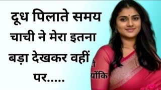 Suvichar।New Emotional story।moral stories in hindi heart touching story।kahaniyan। [upl. by River21]