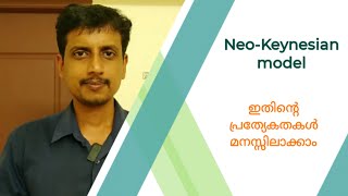 NeoKeynesian model  Malayalam  Deepesh Manoharan  LIFE ECONOMICS [upl. by Kamerman]