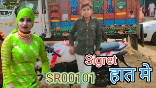 Sigret हातन में  Dj Mewati Song  Mewati Dhamaka  Sayar Rahees  SR00101 Balla [upl. by Ahsinna]