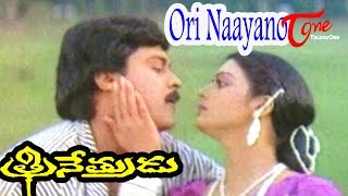 Trinetrudu Movie Songs  Ori Naayano Video Song  Chiranjeevi Bhanupriya [upl. by Ohaus]