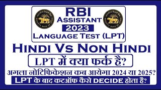 When RBI Assistant Notification will come [upl. by Iruam442]