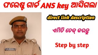 ଫରେଷ୍ଟ ଗାର୍ଡ OSSSC ANS KEY ଆସିଗଲା [upl. by Anaibib]