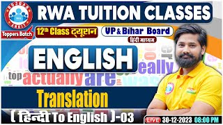 Translation  हिन्दी To English  UPBihar Board 12th NCERT English Class English Grammar [upl. by Leggat]