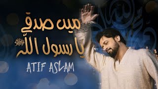 Main Sadqay Ya Rasool Allah  Atif Aslam  Arifana Kalaam  Ramadan2024 [upl. by Ayatan]