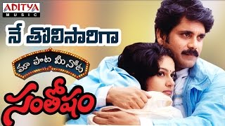 Nijanga Nenena Full Song With Telugu Lyrics quotమా పాట మీ నోటquot Kothabangarulokam Songs [upl. by Sirtimid]